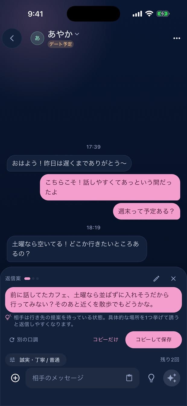 Resuru の生成結果画面。届いたメッセージへの返信案と、なぜその返し方がよいかのアドバイスが表示されている