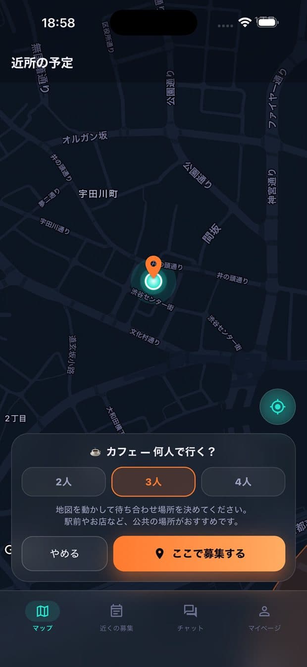 スグイコの募集作成画面。待ち合わせ場所を地図で選び、2人・3人・4人から人数を決めている