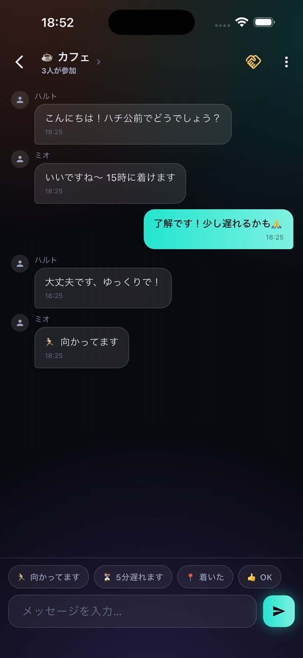 スグイコのグループスレッド。参加者3人が同じ画面でやりとりしている