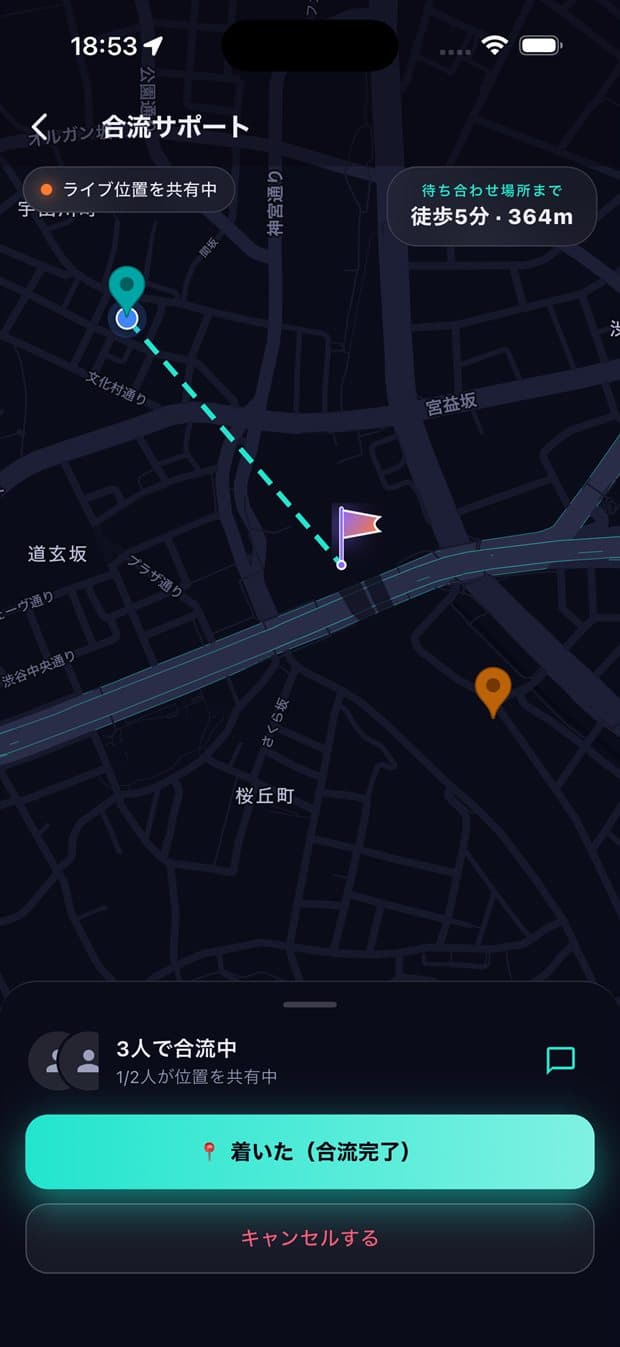 スグイコの合流画面。待ち合わせ場所までの道のりと、参加者の到着予定が表示されている