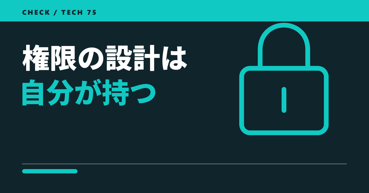 積み重なった層の一つだけに鍵の印が付いている図